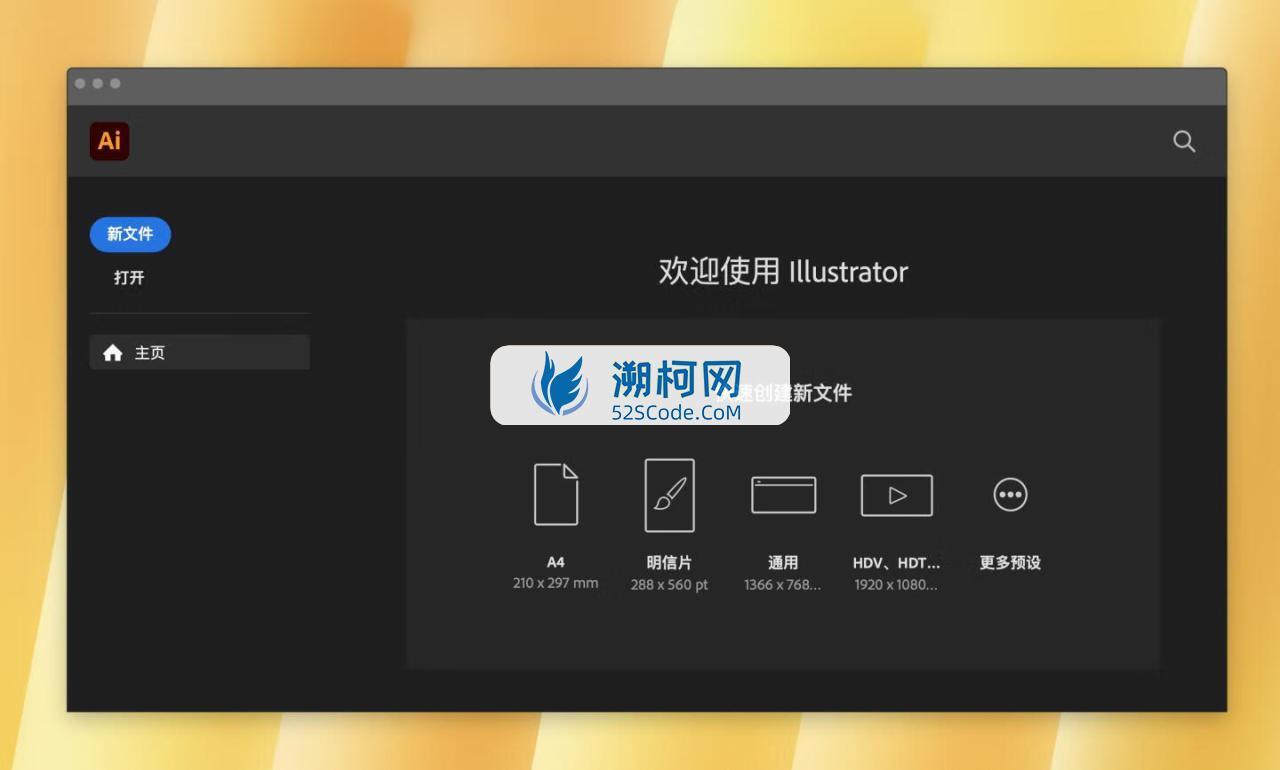 Adobe Illustrator 2025 for Mac v29.3.0 破解版 M专用 (Ai 2025中文版) Adobe Illustrator 2025 for Mac v29.3.0 破解版 M专用 (Ai 2025中文版)