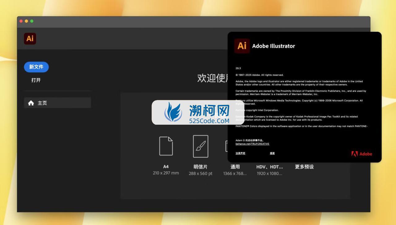 Adobe Illustrator 2025 for Mac v29.3.0 破解版 M专用 (Ai 2025中文版) Adobe Illustrator 2025 for Mac v29.3.0 破解版 M专用 (Ai 2025中文版)