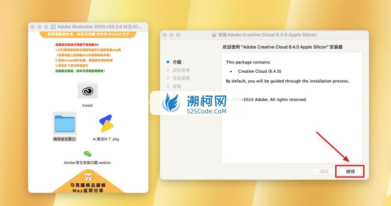 Adobe Illustrator 2025 for Mac v29.3.0 破解版 M专用 (Ai 2025中文版) Adobe Illustrator 2025 for Mac v29.3.0 破解版 M专用 (Ai 2025中文版)