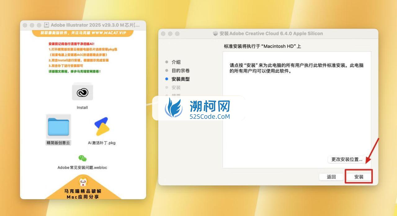 Adobe Illustrator 2025 for Mac v29.3.0 破解版 M专用 (Ai 2025中文版) Adobe Illustrator 2025 for Mac v29.3.0 破解版 M专用 (Ai 2025中文版)