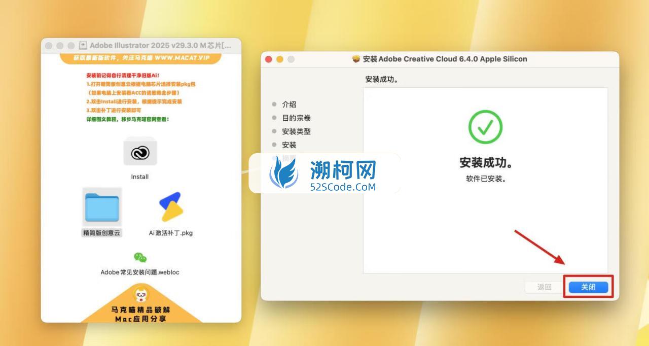 Adobe Illustrator 2025 for Mac v29.3.0 破解版 M专用 (Ai 2025中文版) Adobe Illustrator 2025 for Mac v29.3.0 破解版 M专用 (Ai 2025中文版)