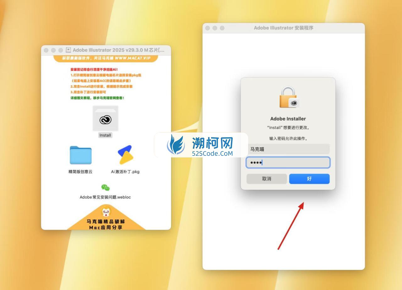 Adobe Illustrator 2025 for Mac v29.3.0 破解版 M专用 (Ai 2025中文版) Adobe Illustrator 2025 for Mac v29.3.0 破解版 M专用 (Ai 2025中文版)