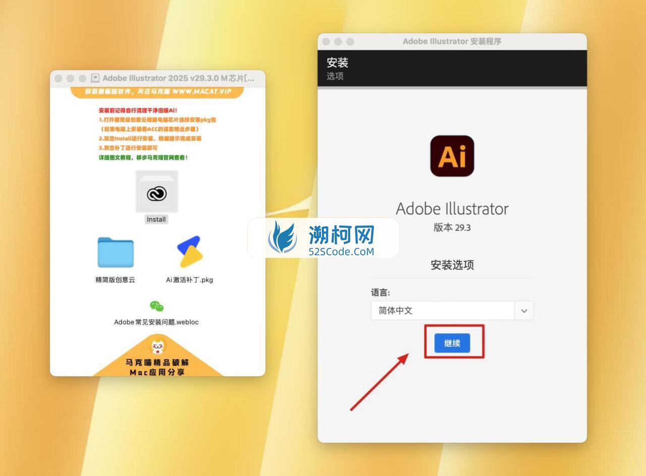 Adobe Illustrator 2025 for Mac v29.3.0 破解版 M专用 (Ai 2025中文版) Adobe Illustrator 2025 for Mac v29.3.0 破解版 M专用 (Ai 2025中文版)