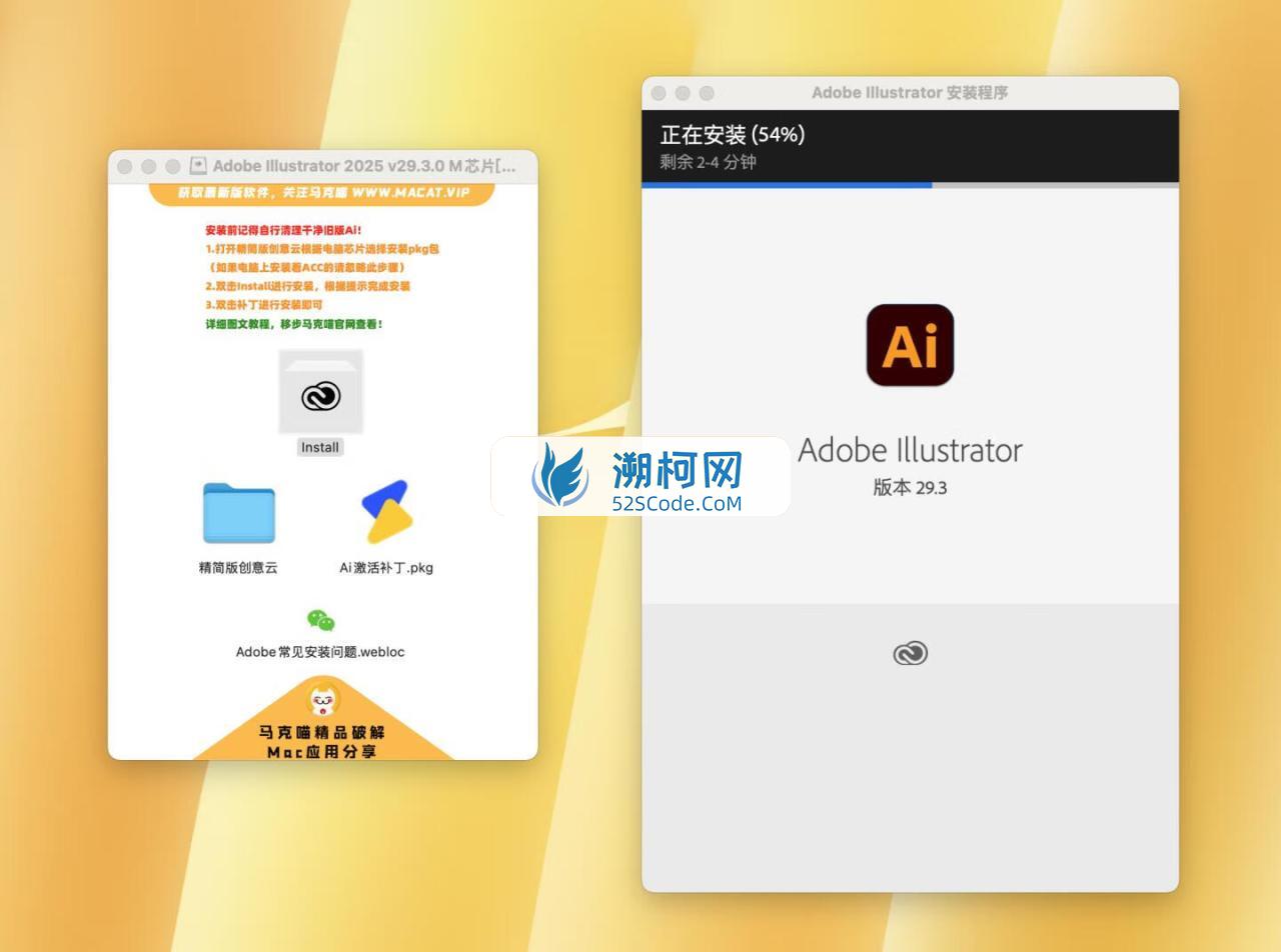 Adobe Illustrator 2025 for Mac v29.3.0 破解版 M专用 (Ai 2025中文版) Adobe Illustrator 2025 for Mac v29.3.0 破解版 M专用 (Ai 2025中文版)