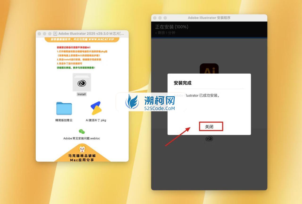 Adobe Illustrator 2025 for Mac v29.3.0 破解版 M专用 (Ai 2025中文版) Adobe Illustrator 2025 for Mac v29.3.0 破解版 M专用 (Ai 2025中文版)