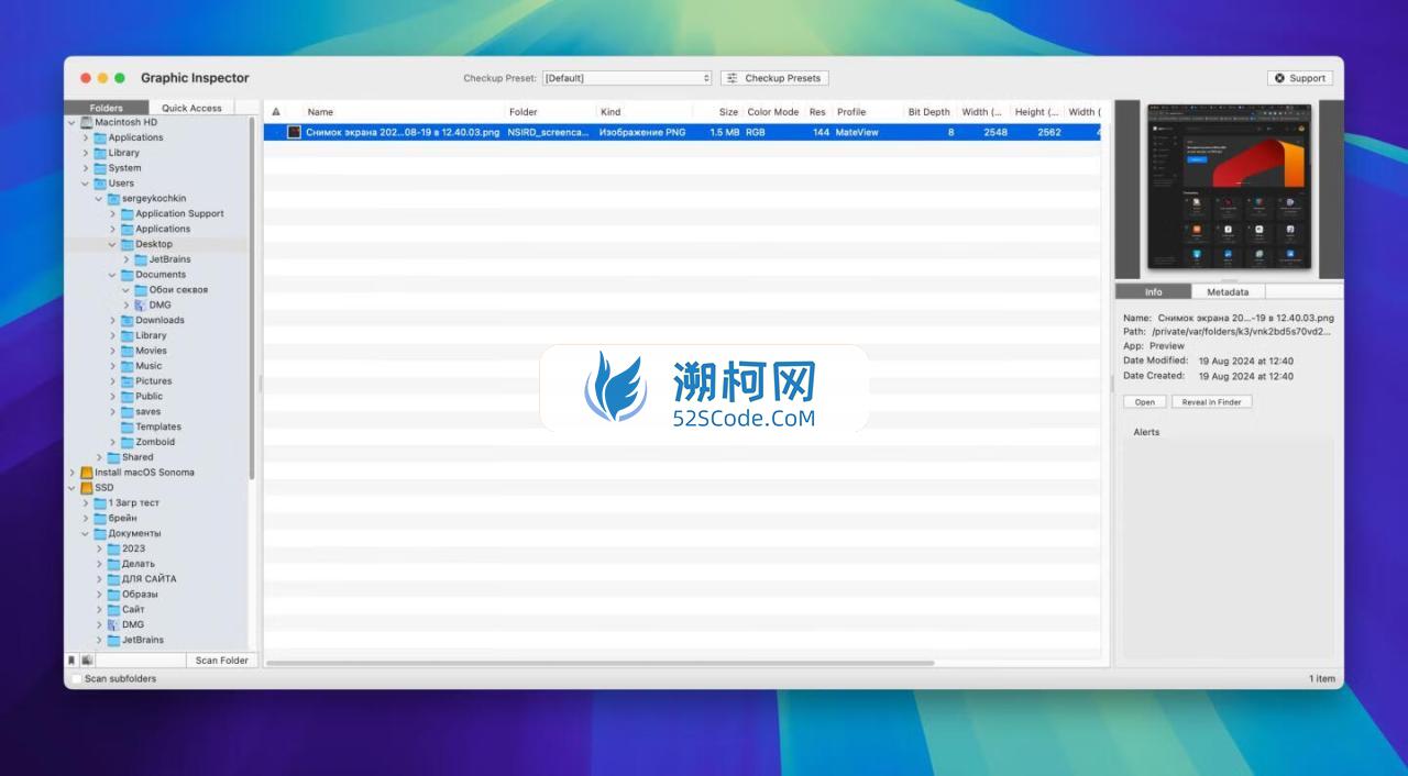Graphic Inspector for mac v2.6.7 激活版 mac图像检查器
