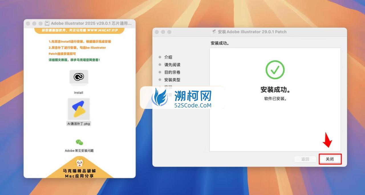 Adobe Illustrator 2025 for Mac v29.0.1 破解版 intel/M1通用 (Ai 2025中文版)