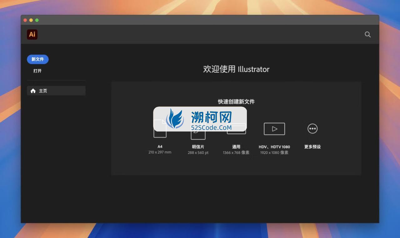 Adobe Illustrator 2025 for Mac v29.0.1 破解版 intel/M1通用 (Ai 2025中文版)