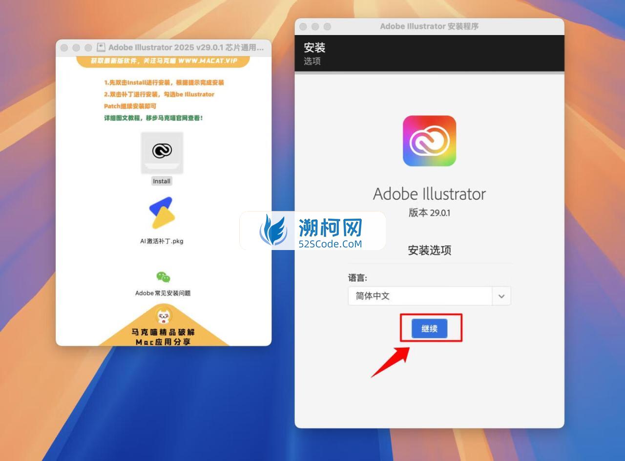 Adobe Illustrator 2025 for Mac v29.0.1 破解版 intel/M1通用 (Ai 2025中文版)