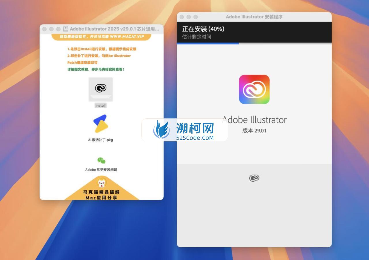 Adobe Illustrator 2025 for Mac v29.0.1 破解版 intel/M1通用 (Ai 2025中文版)