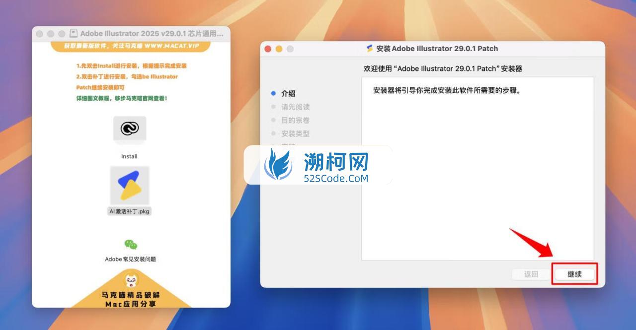 Adobe Illustrator 2025 for Mac v29.0.1 破解版 intel/M1通用 (Ai 2025中文版)
