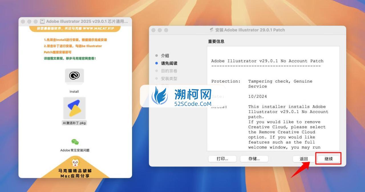 Adobe Illustrator 2025 for Mac v29.0.1 破解版 intel/M1通用 (Ai 2025中文版)