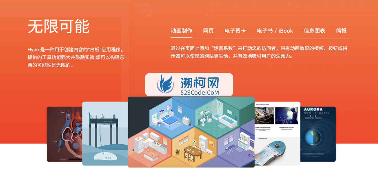 Hype 4 Pro for Mac v4.1.19 中文激活版 HTML5动画制作软件