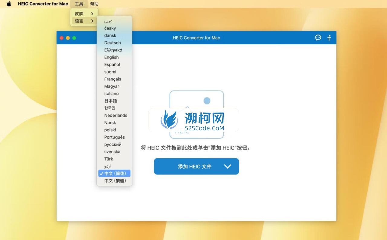 FoneLab HEIC Converter for Mac v1.0.36激活版 HEIC图片转换器