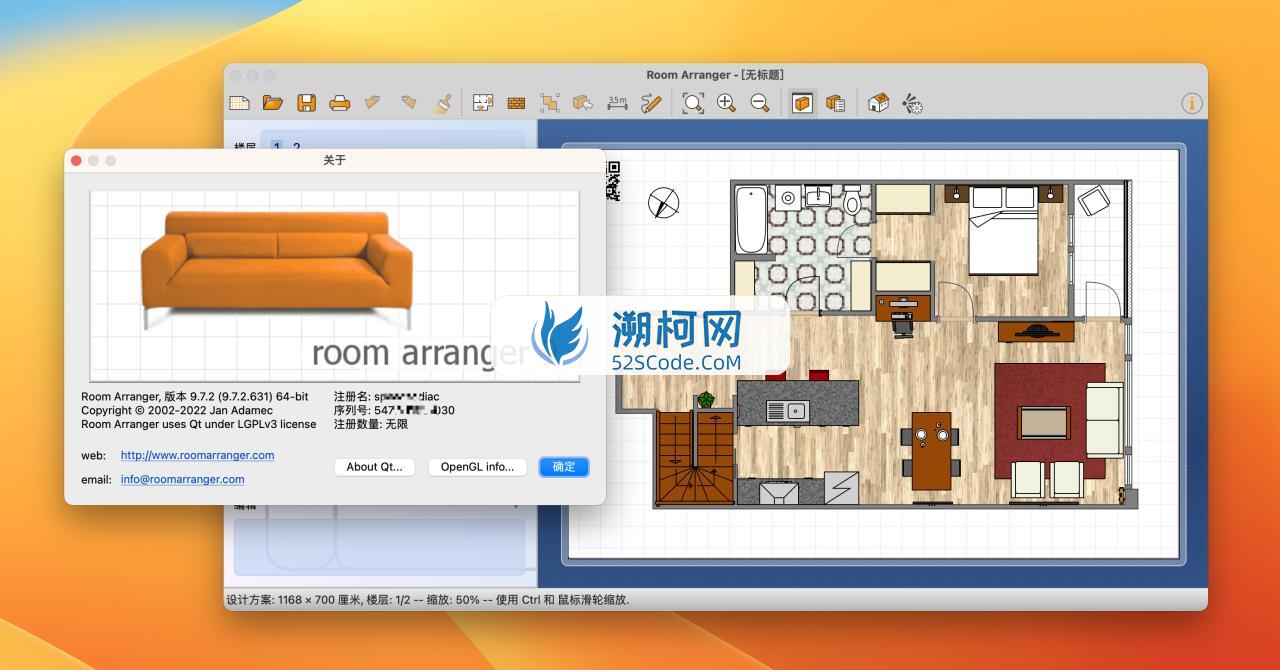 Room Arranger for mac v9.8.2.644中文激活版 房屋布局设计软件