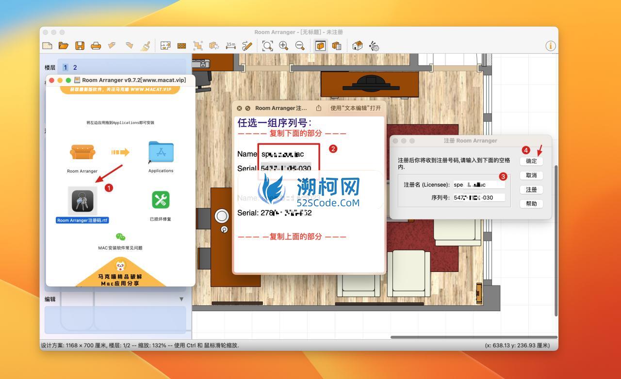 Room Arranger for mac v9.8.2.644中文激活版 房屋布局设计软件