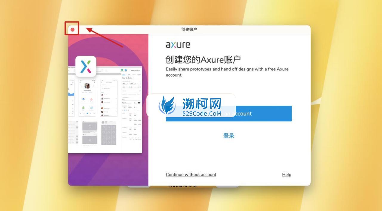 Axure RP 9 for Mac v9.0.0.3746中文激活版 交互原型设计软件 Axure RP 9 for Mac v9.0.0.3746中文激活版 交互原型设计软件