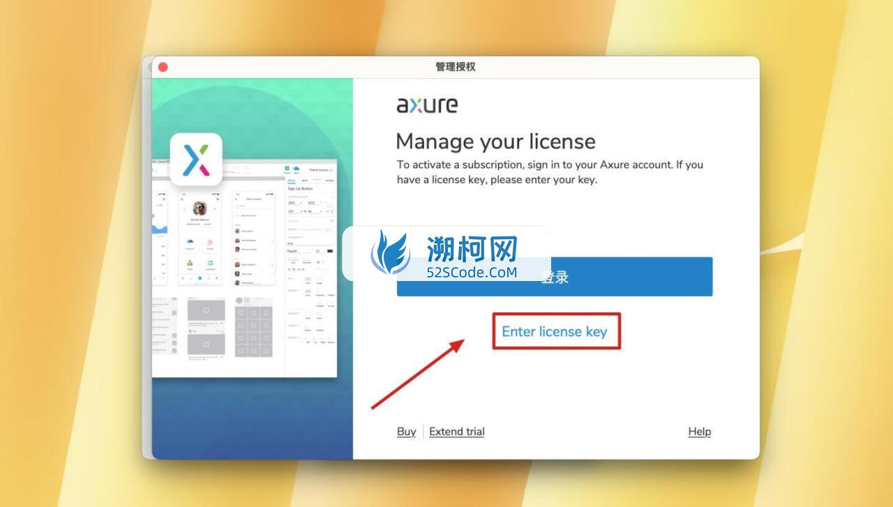Axure RP 9 for Mac v9.0.0.3746中文激活版 交互原型设计软件 Axure RP 9 for Mac v9.0.0.3746中文激活版 交互原型设计软件