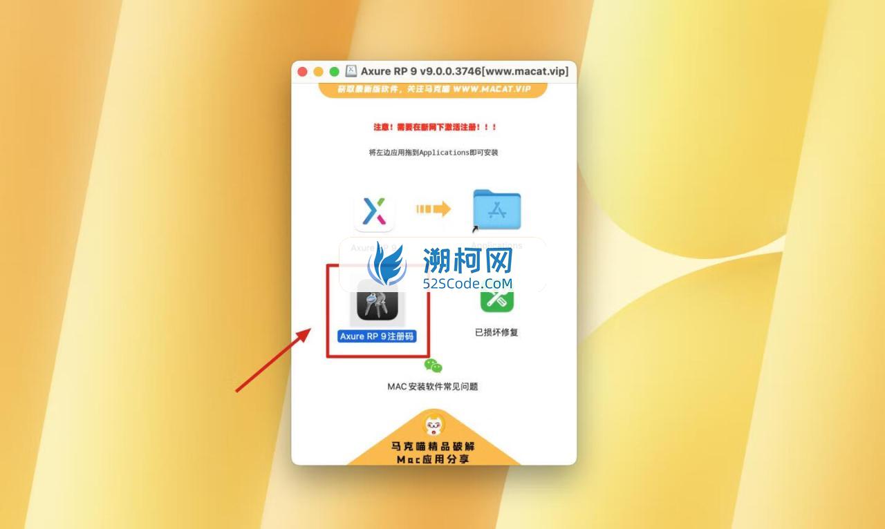 Axure RP 9 for Mac v9.0.0.3746中文激活版 交互原型设计软件 Axure RP 9 for Mac v9.0.0.3746中文激活版 交互原型设计软件