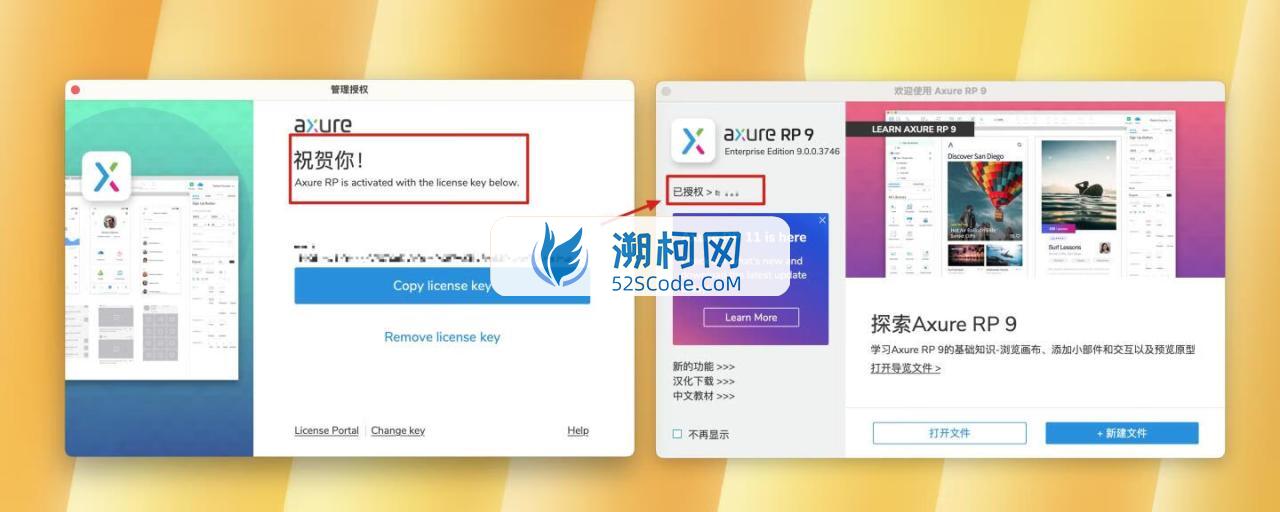 Axure RP 9 for Mac v9.0.0.3746中文激活版 交互原型设计软件 Axure RP 9 for Mac v9.0.0.3746中文激活版 交互原型设计软件