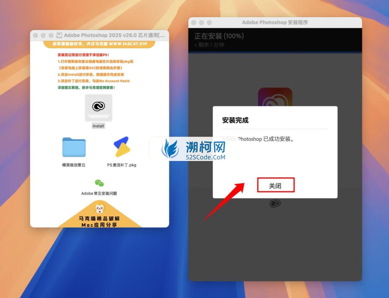 Adobe Photoshop 2025 for Mac v26.0 中文激活直装版 intel/M1通用(ps2025) 不支持神经滤镜 Neural Filters 不支持Ai创成式填充