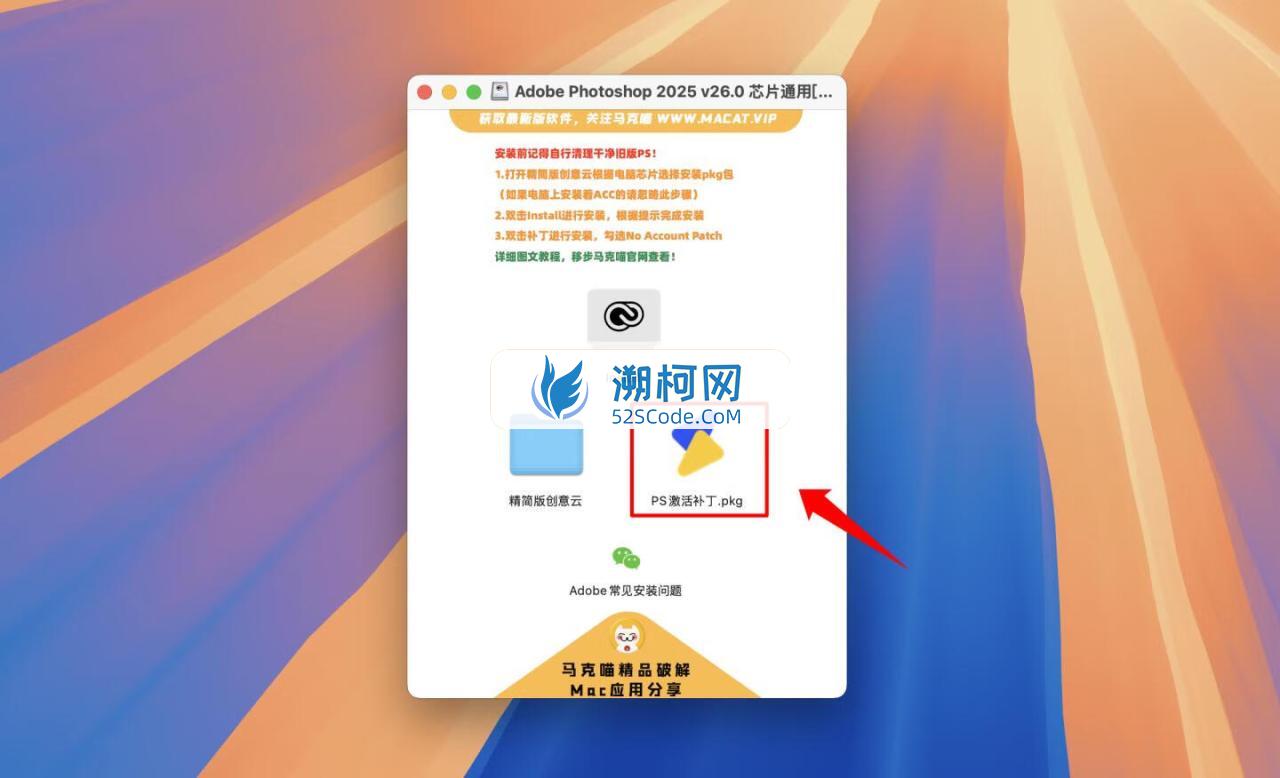 Adobe Photoshop 2025 for Mac v26.0 中文激活直装版 intel/M1通用(ps2025) 不支持神经滤镜 Neural Filters 不支持Ai创成式填充