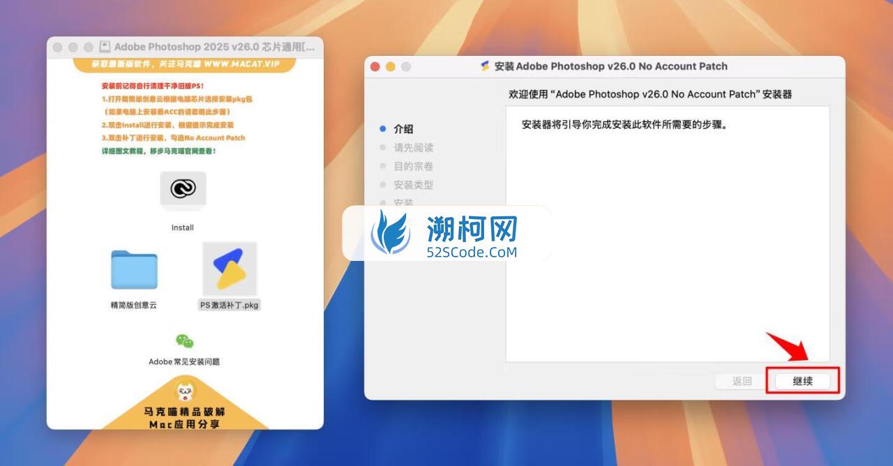 Adobe Photoshop 2025 for Mac v26.0 中文激活直装版 intel/M1通用(ps2025) 不支持神经滤镜 Neural Filters 不支持Ai创成式填充