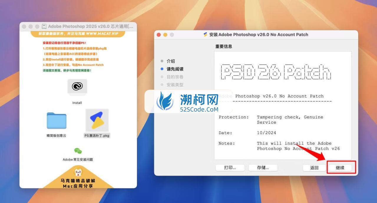 Adobe Photoshop 2025 for Mac v26.0 中文激活直装版 intel/M1通用(ps2025) 不支持神经滤镜 Neural Filters 不支持Ai创成式填充