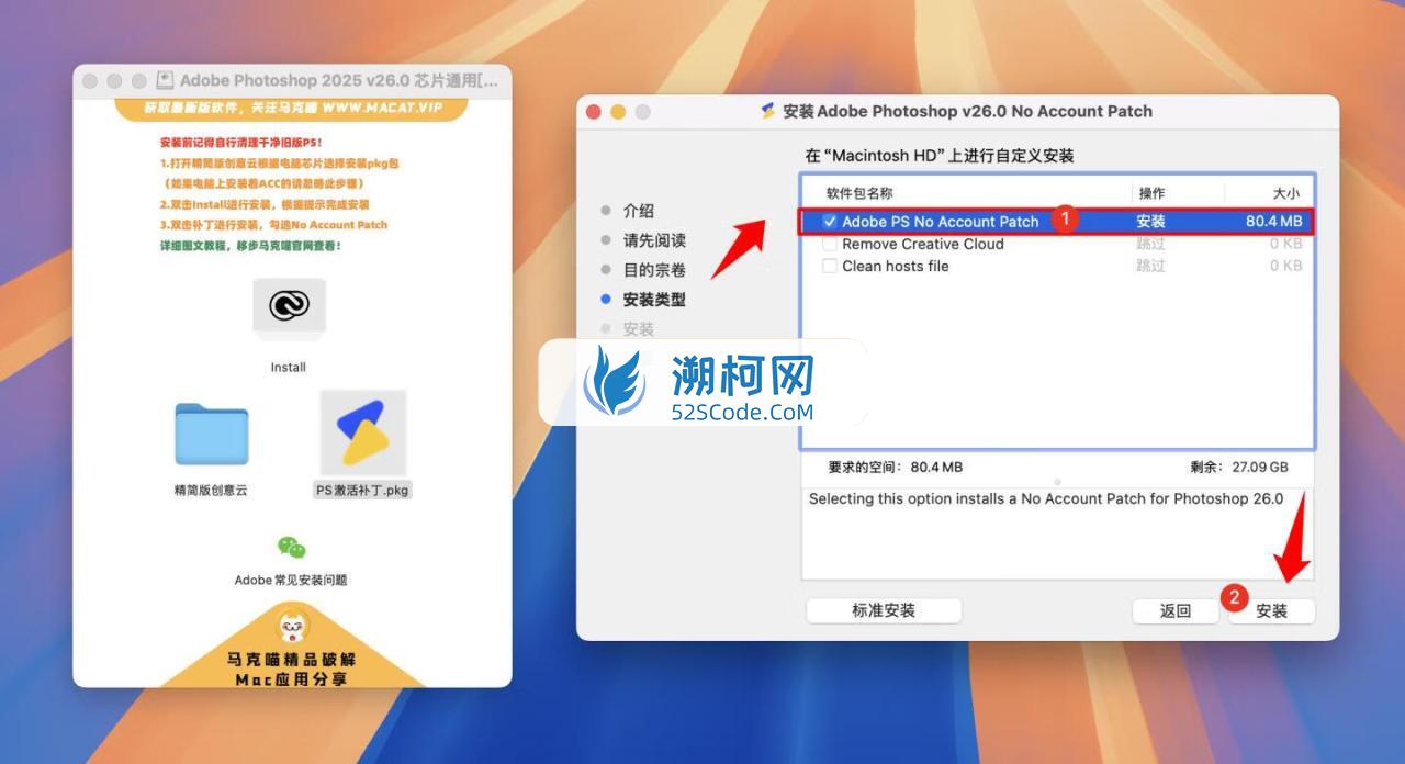 Adobe Photoshop 2025 for Mac v26.0 中文激活直装版 intel/M1通用(ps2025) 不支持神经滤镜 Neural Filters 不支持Ai创成式填充