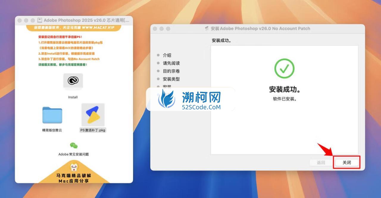 Adobe Photoshop 2025 for Mac v26.0 中文激活直装版 intel/M1通用(ps2025) 不支持神经滤镜 Neural Filters 不支持Ai创成式填充