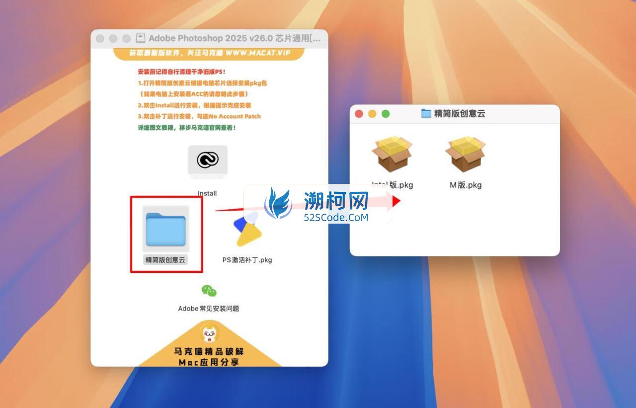 Adobe Photoshop 2025 for Mac v26.0 中文激活直装版 intel/M1通用(ps2025) 不支持神经滤镜 Neural Filters 不支持Ai创成式填充