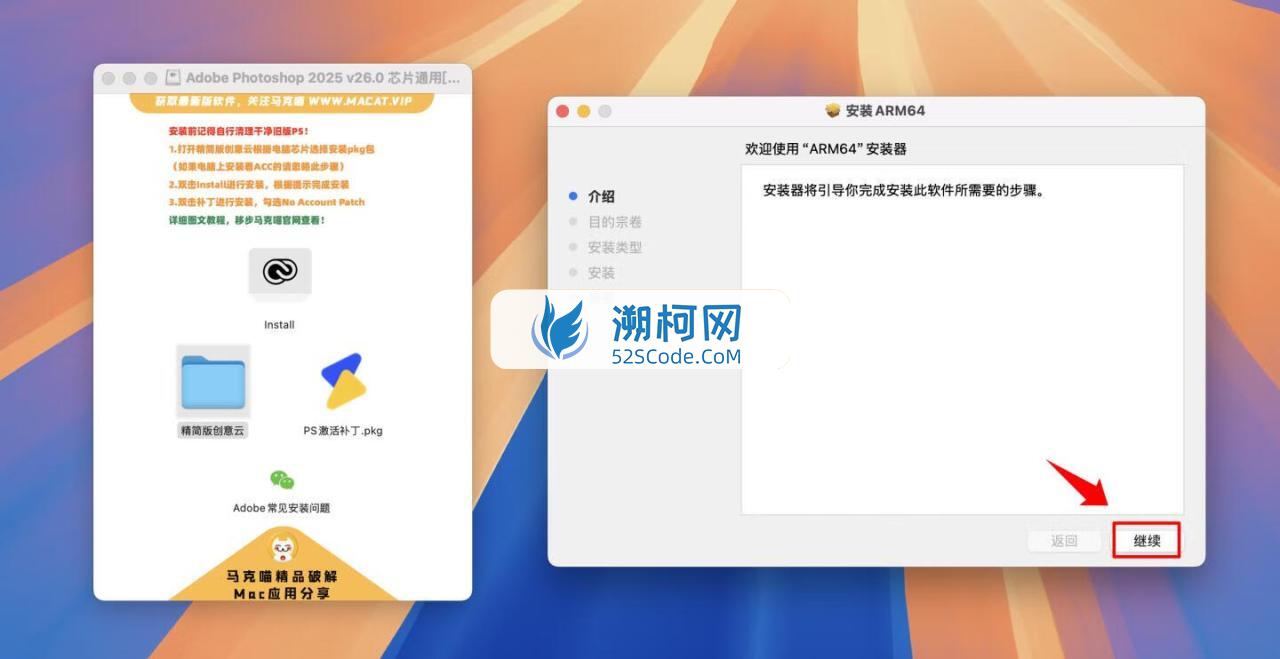 Adobe Photoshop 2025 for Mac v26.0 中文激活直装版 intel/M1通用(ps2025) 不支持神经滤镜 Neural Filters 不支持Ai创成式填充