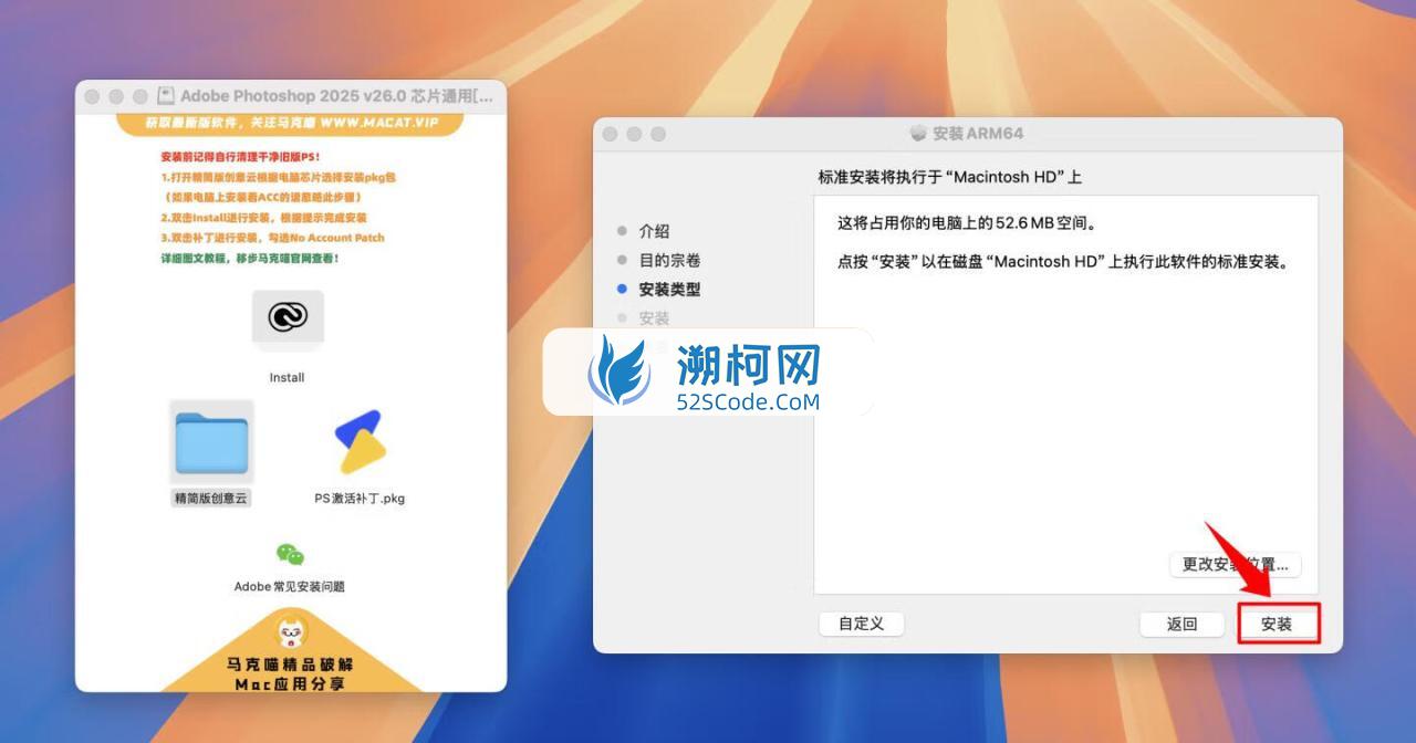 Adobe Photoshop 2025 for Mac v26.0 中文激活直装版 intel/M1通用(ps2025) 不支持神经滤镜 Neural Filters 不支持Ai创成式填充