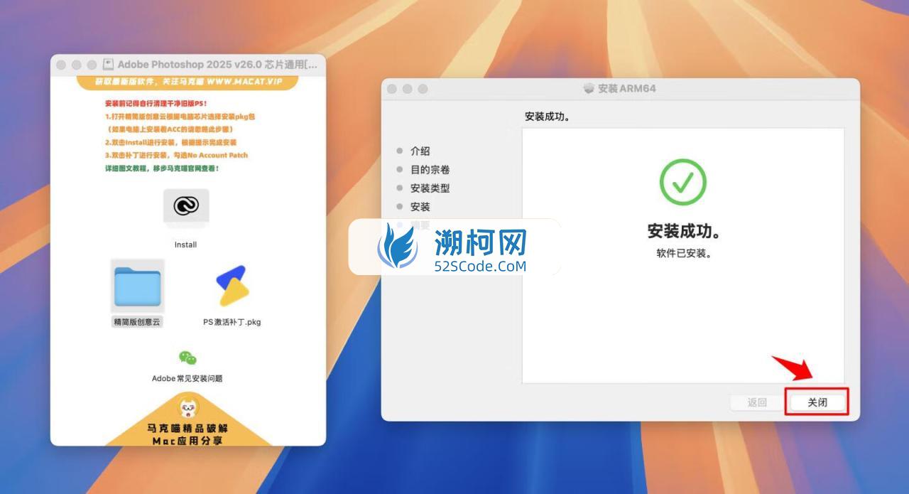 Adobe Photoshop 2025 for Mac v26.0 中文激活直装版 intel/M1通用(ps2025) 不支持神经滤镜 Neural Filters 不支持Ai创成式填充