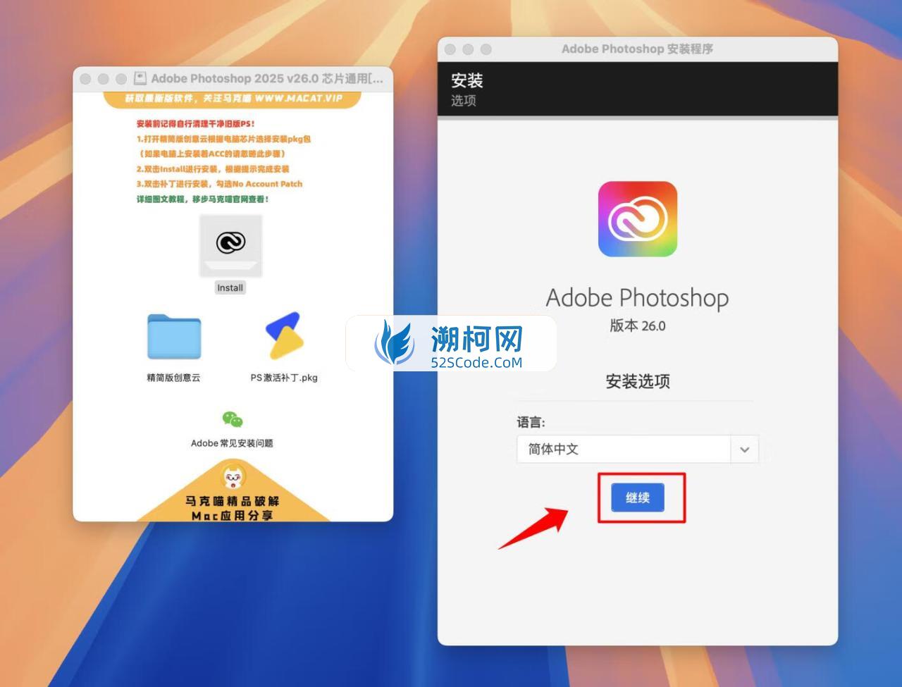 Adobe Photoshop 2025 for Mac v26.0 中文激活直装版 intel/M1通用(ps2025) 不支持神经滤镜 Neural Filters 不支持Ai创成式填充
