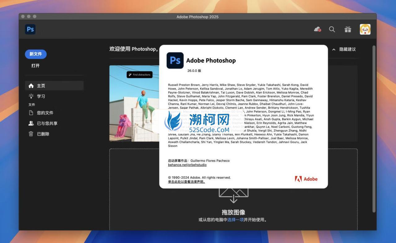 Adobe Photoshop 2025 for Mac v26.0 中文激活直装版 intel/M1通用(ps2025) 不支持神经滤镜 Neural Filters 不支持Ai创成式填充