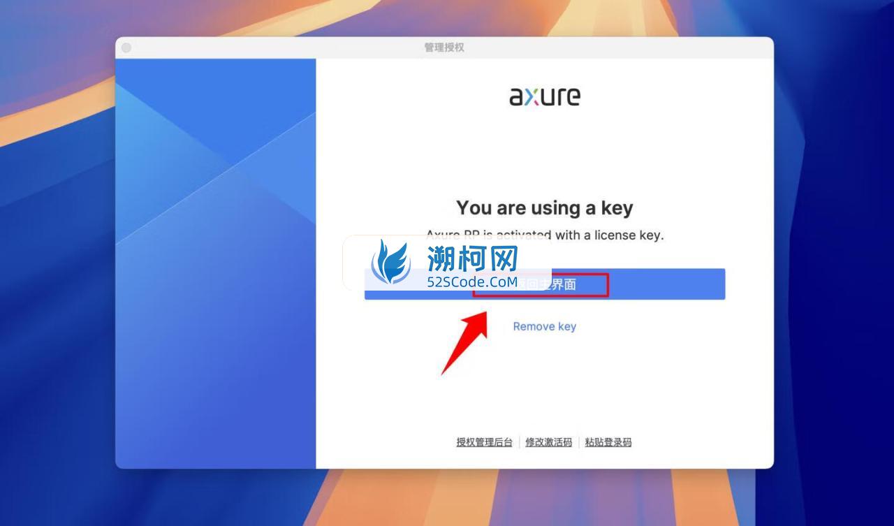 Axure RP 11 for Mac v11.0.0.4122中文激活版 交互式原型设计