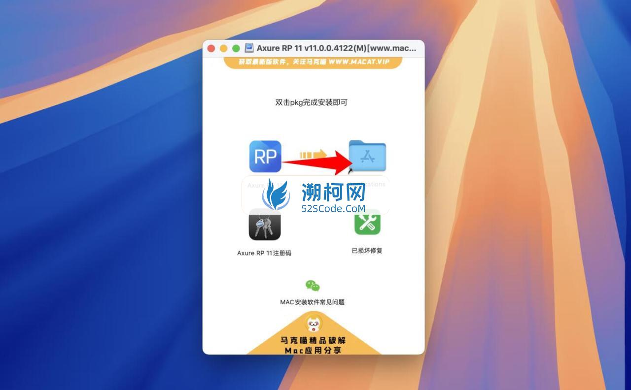 Axure RP 11 for Mac v11.0.0.4122中文激活版 交互式原型设计