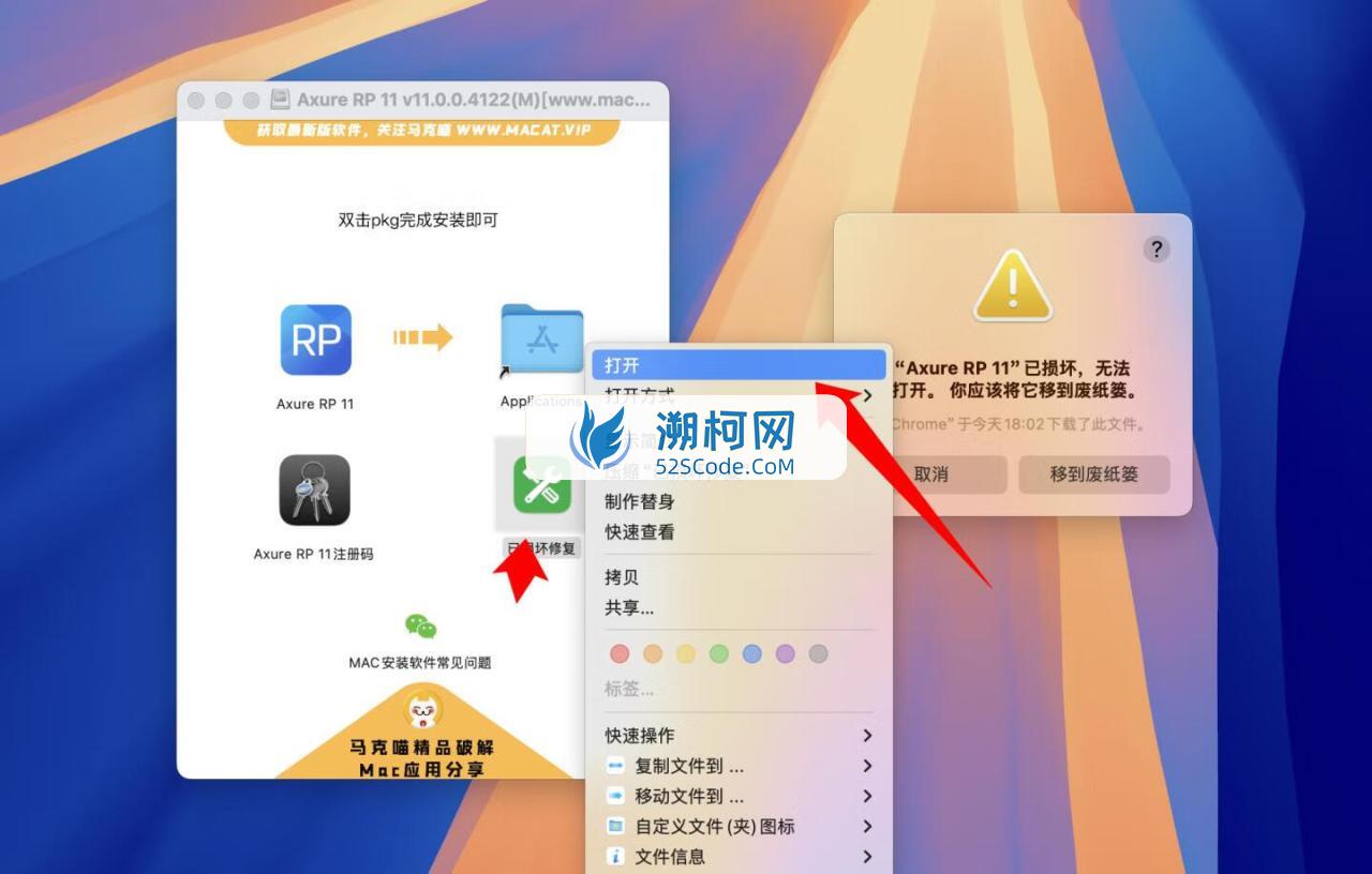 Axure RP 11 for Mac v11.0.0.4122中文激活版 交互式原型设计