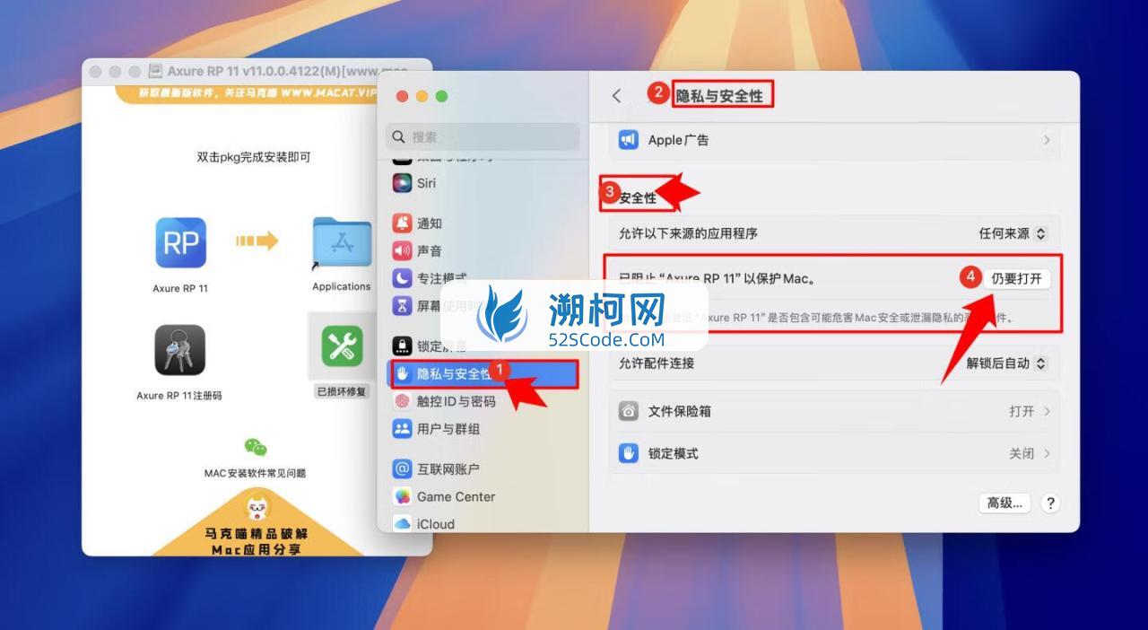 Axure RP 11 for Mac v11.0.0.4122中文激活版 交互式原型设计