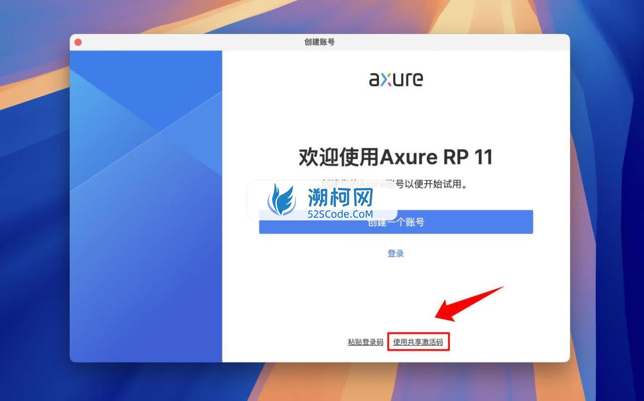 Axure RP 11 for Mac v11.0.0.4122中文激活版 交互式原型设计