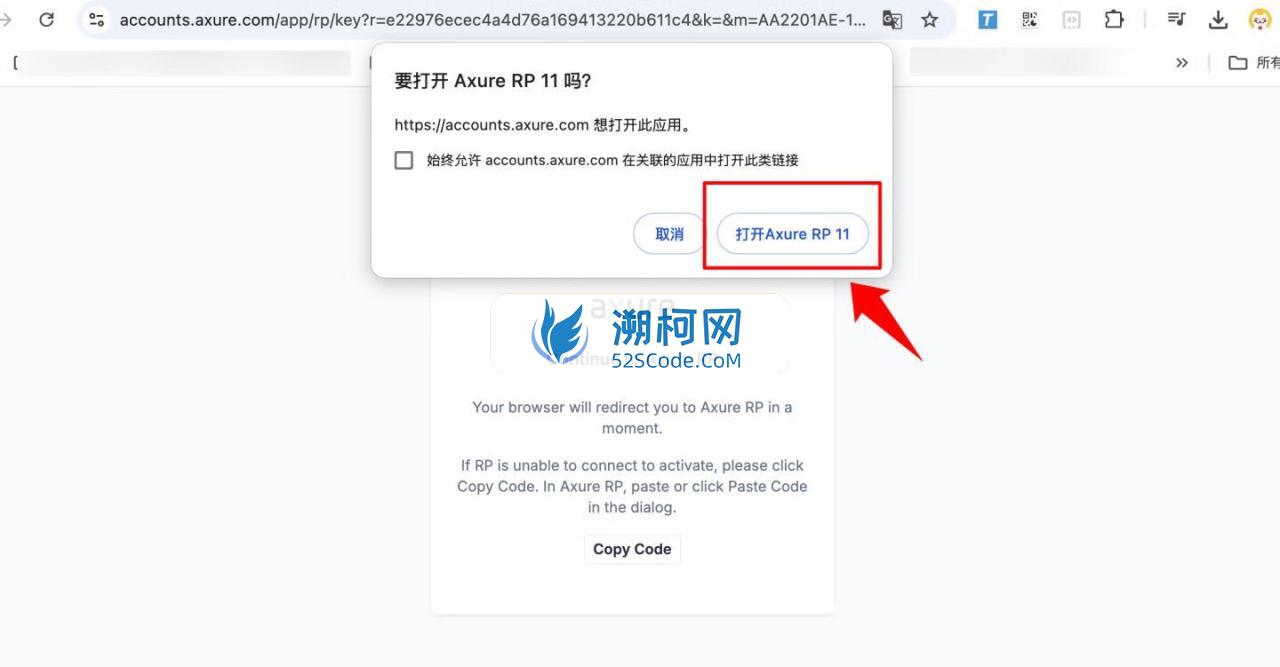 Axure RP 11 for Mac v11.0.0.4122中文激活版 交互式原型设计