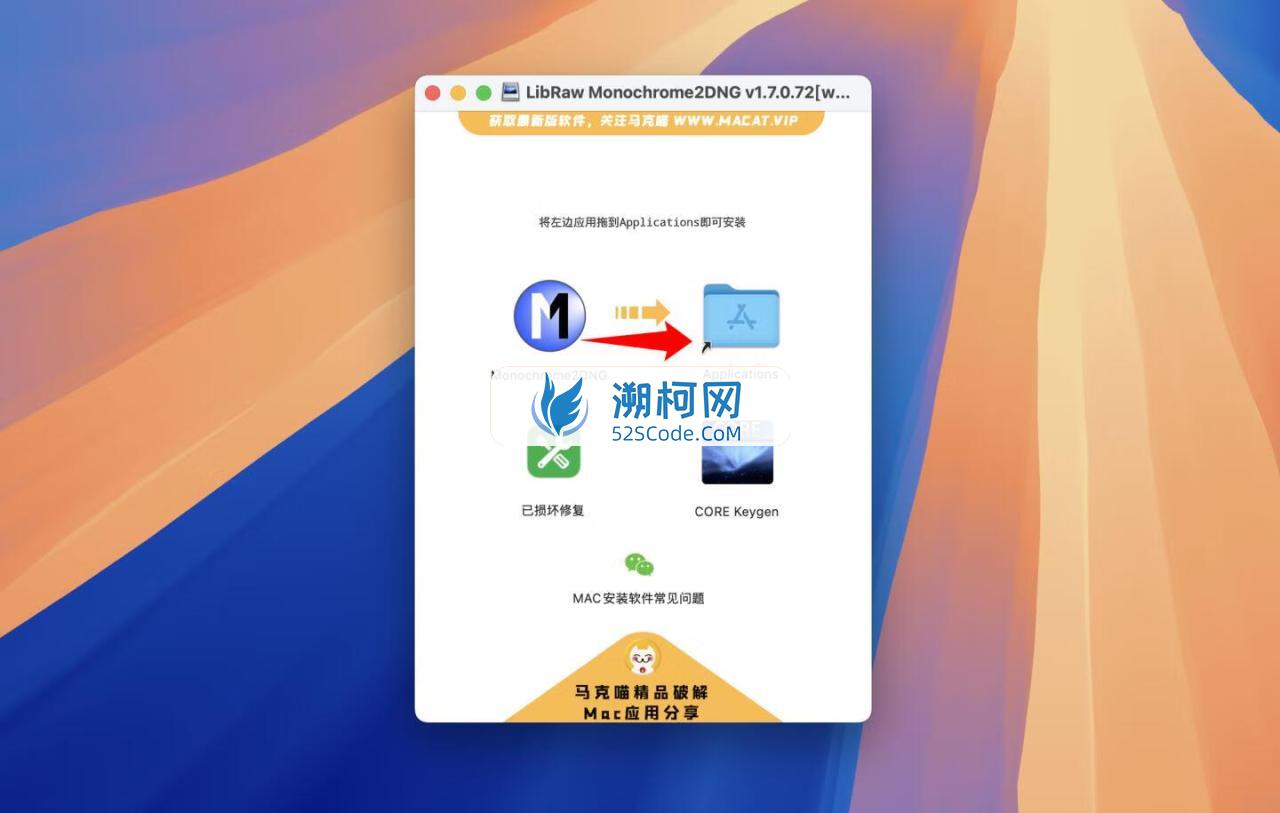 LibRaw Monochrome2DNG for Mac v1.7.0.72激活版 DNG格式转换器