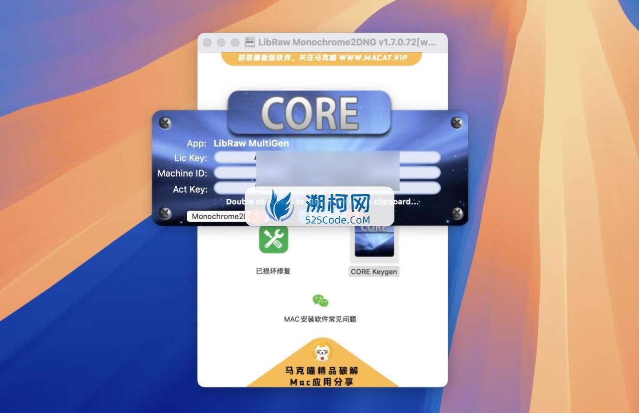 LibRaw Monochrome2DNG for Mac v1.7.0.72激活版 DNG格式转换器