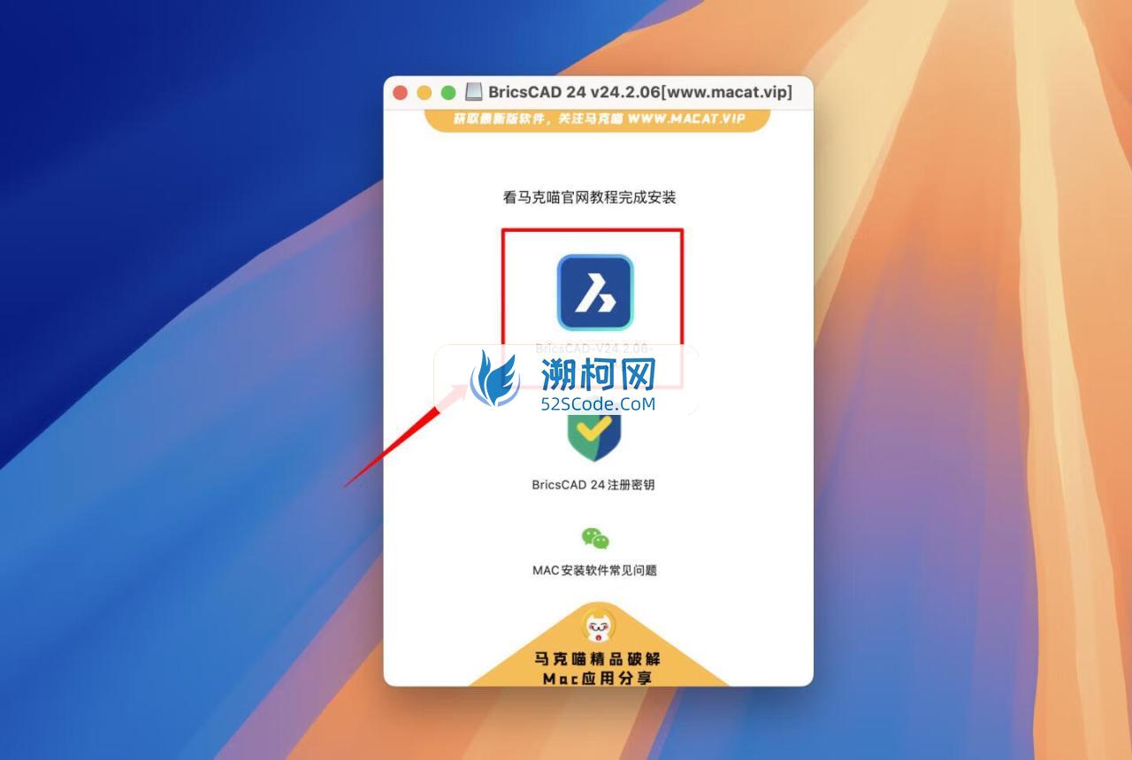 BricsCAD 24 for Mac v24.2.07/06中文激活版 高效卓越的CAD建模软件