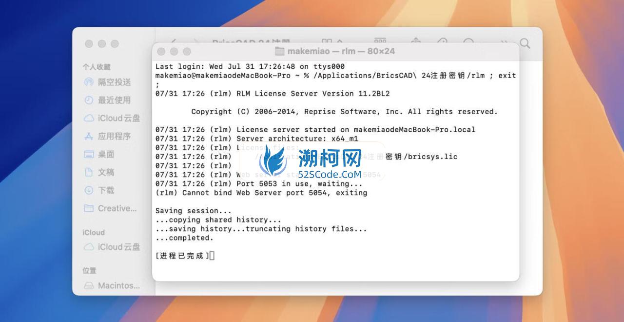 BricsCAD 24 for Mac v24.2.07/06中文激活版 高效卓越的CAD建模软件
