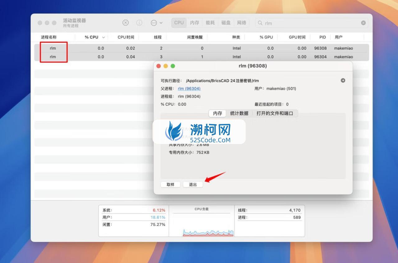 BricsCAD 24 for Mac v24.2.07/06中文激活版 高效卓越的CAD建模软件