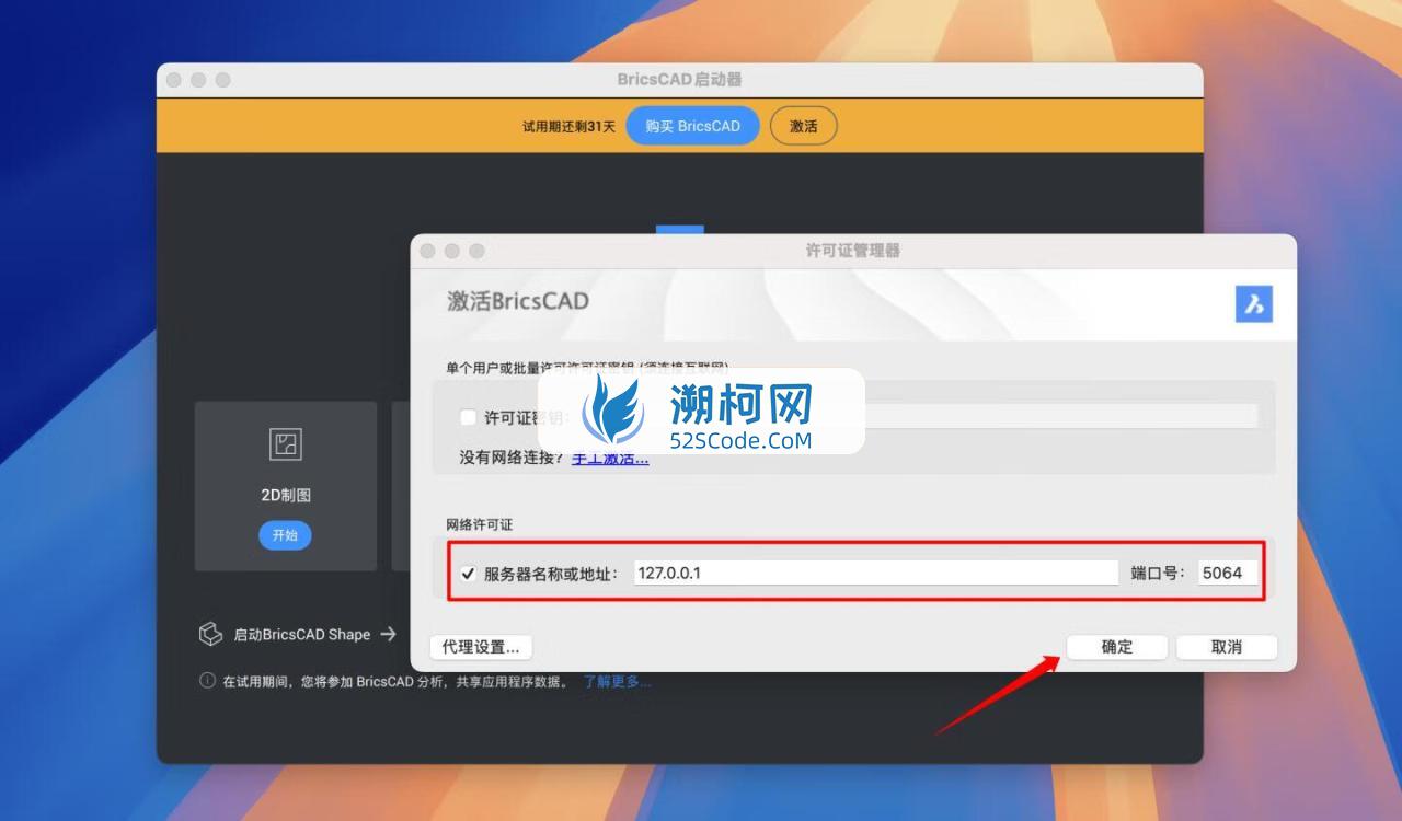 BricsCAD 24 for Mac v24.2.07/06中文激活版 高效卓越的CAD建模软件