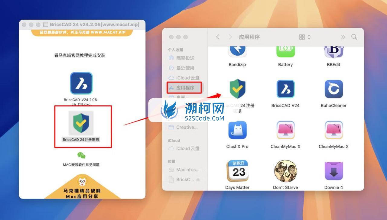 BricsCAD 24 for Mac v24.2.07/06中文激活版 高效卓越的CAD建模软件