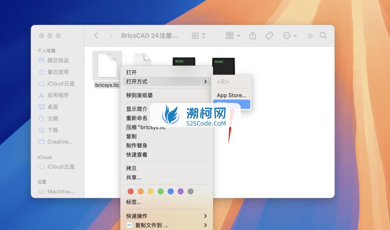 BricsCAD 24 for Mac v24.2.07/06中文激活版 高效卓越的CAD建模软件